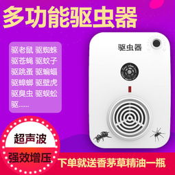 云绵家恋超声波驱蚊器评测 智能防蚊，守护全家一夏无扰